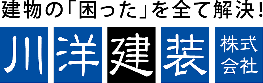 川洋建装 株式会社