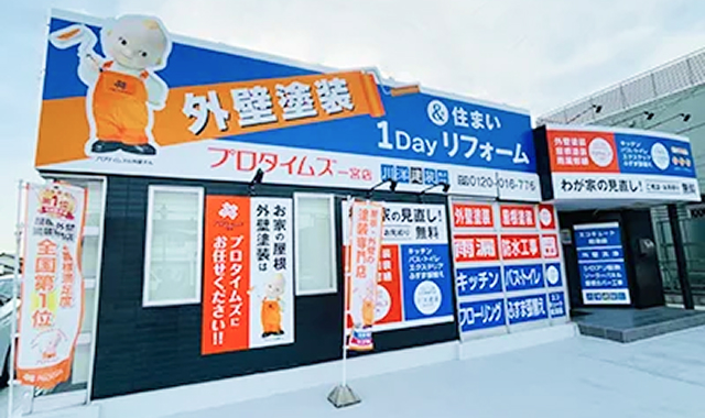 川洋建装 株式会社 一宮店