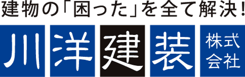 川洋建装株式会社